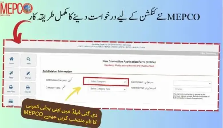mepco new connection application