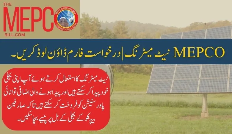 Net Metering MEPCO Electricty full description