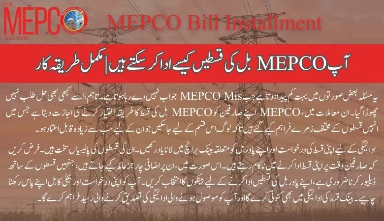 mepco bill installments full procedure