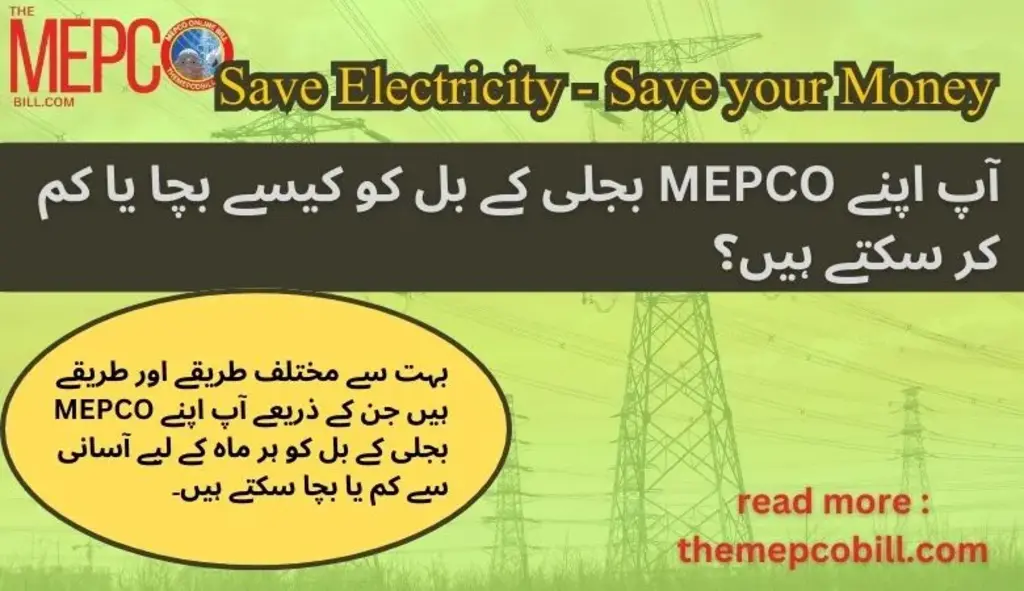 Save your MEPCO Bill com and your money
