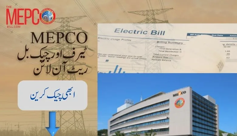 MEPCO tariff and bill rates check
