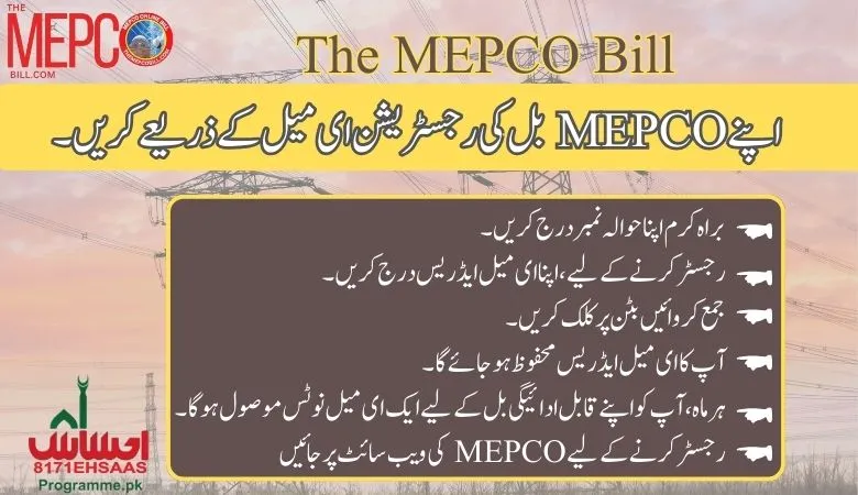 MEPCO bill registration through email