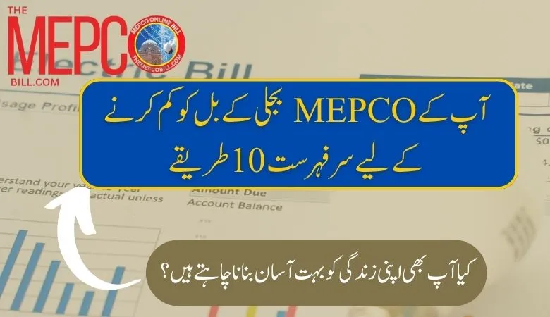 BISP REGISTRATION CHECK BY CNIC 2023 25